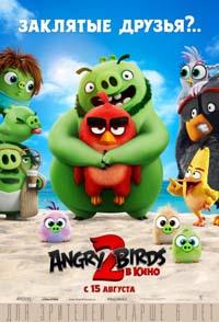 Angry Birds 2 в кино / The Angry Birds Movie 2 (2019)