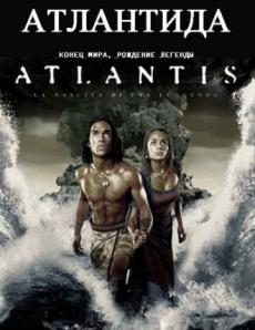 Атлантида: Конец мира, рождение легенды (ТВ)