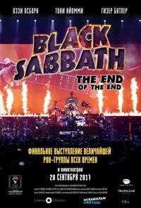 Black Sabbath: Последний концерт