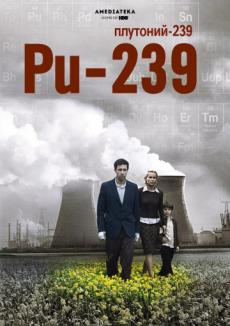 Плутоний-239