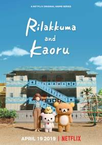 Рилаккума и Каору / Rilakkuma and Kaoru (2019)