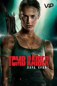 Tomb Raider. Լարա Քրոֆթ