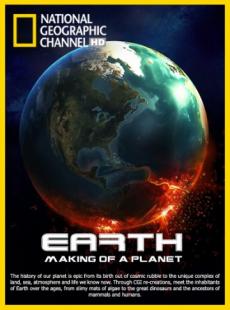 Земля: Биография планеты (ТВ)