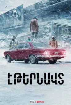 Էթերնավտ