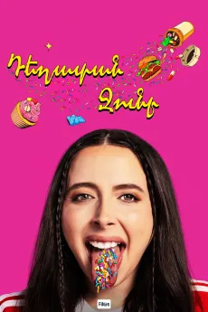 Դեղատան Ջունը