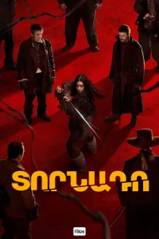Տորնադո