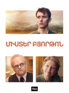 Միստեր Բյորթոն