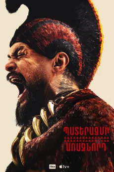 Պատերազմի առաջնորդ