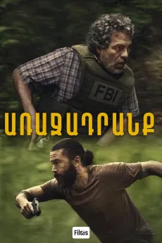 Առաջադրանք