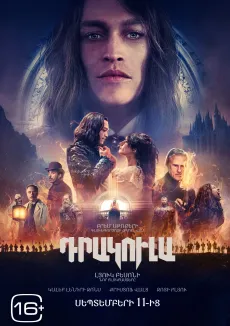 Դրակուլա