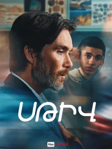 Սթիվ