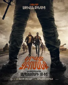 Երկար զբոսանք