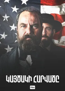 Կայծակի հարված