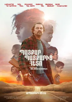 Պայքար պայքարից հետո