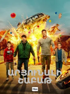 Արյունալի շաբաթ