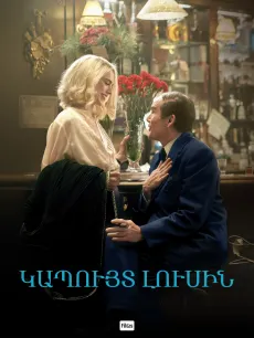 Կապույտ լուսին