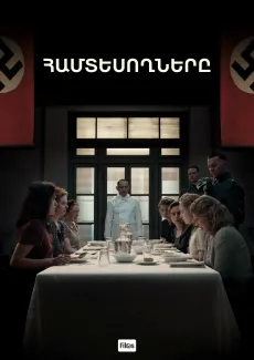 Համտեսողներ