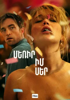 Մեռիր, իմ սեր