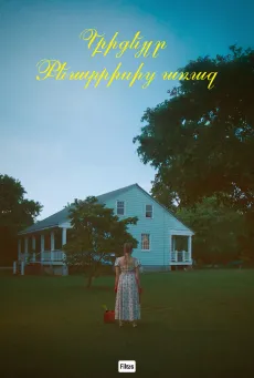 Էբիգեյլը Բեատրիսից առաջ