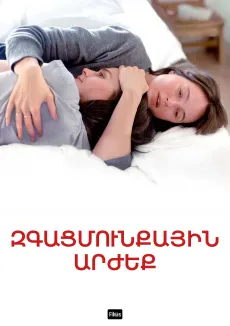 Զգացմունքային արժեք