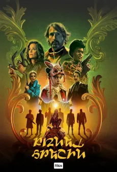 Բռնել հրեշին