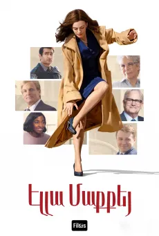 Էլլա Մաքքեյ