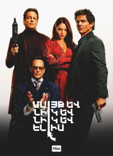 Մայք և Նիկ և Նիկ և Էլիս