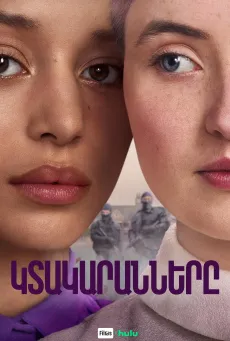 Կտակարանները