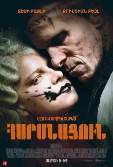 Հարսնացուն