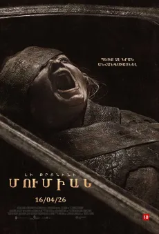 Մումիան