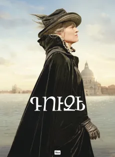 Դուզե