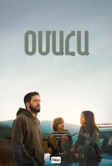Օմահա