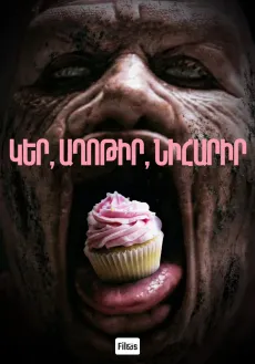 Կեր, աղոթիր, նիհարիր