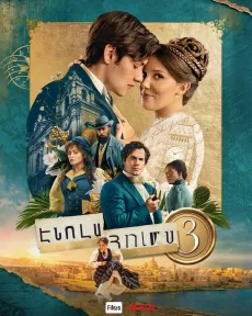 Էնոլա Հոլմս 3