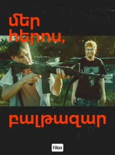 Մեր հերոս, Բալթազար
