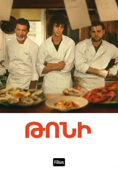 Թոնի