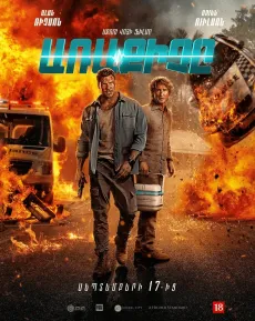 Առաքիչը