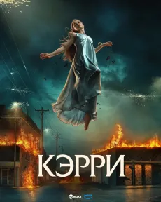 Քերրի