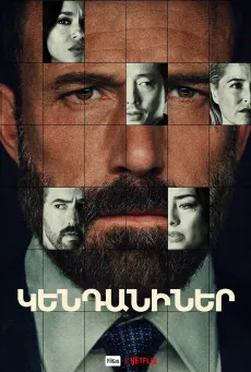 Կենդանիներ