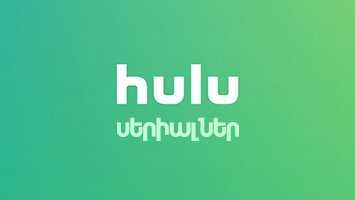 Hulu-ի սերիալներ